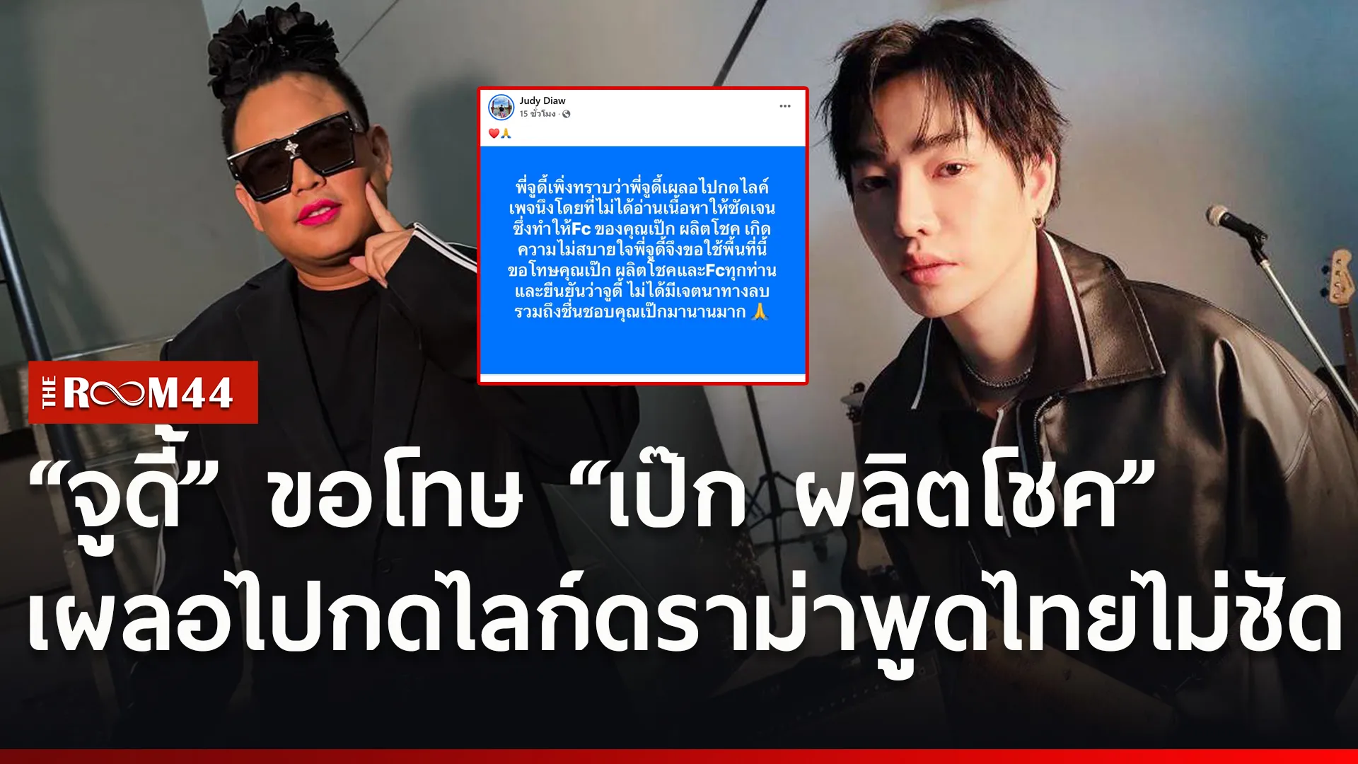 ้เาแะ