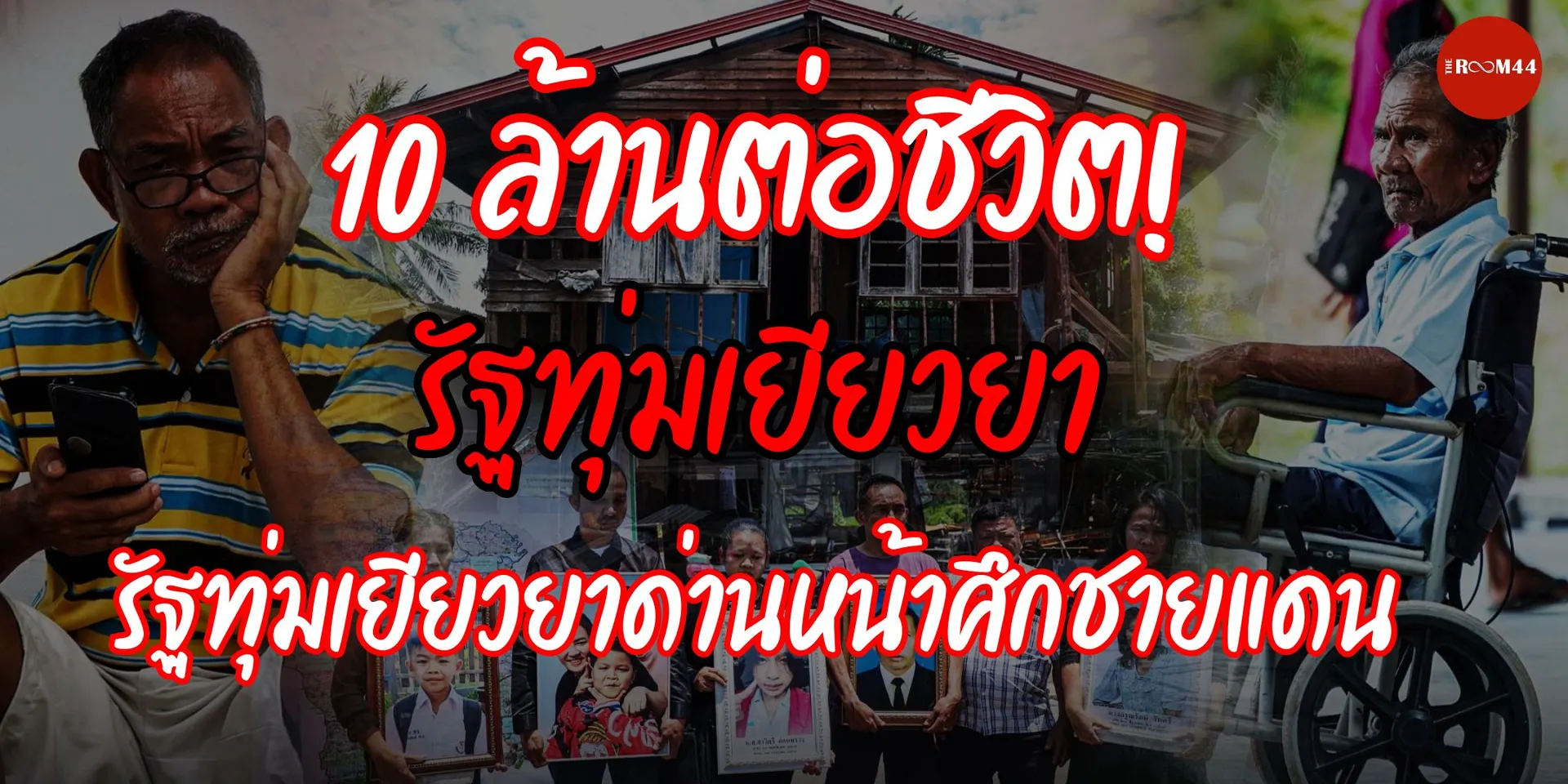 “โดรนกลางคืน”(1)