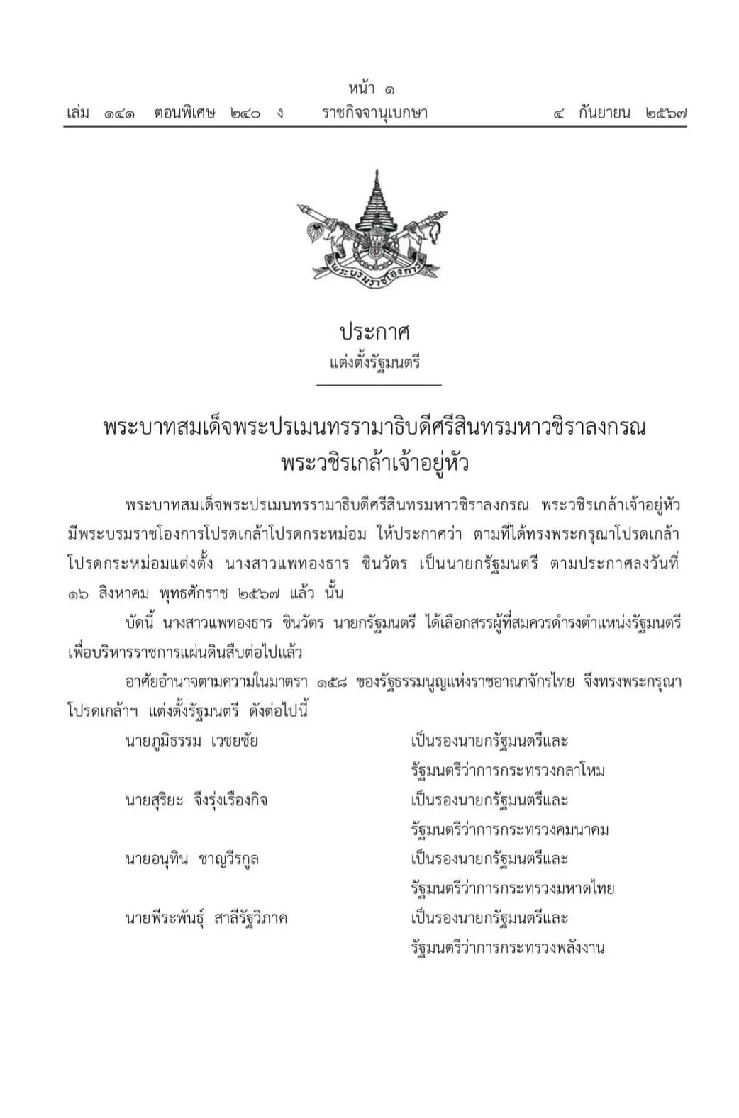 S96667750