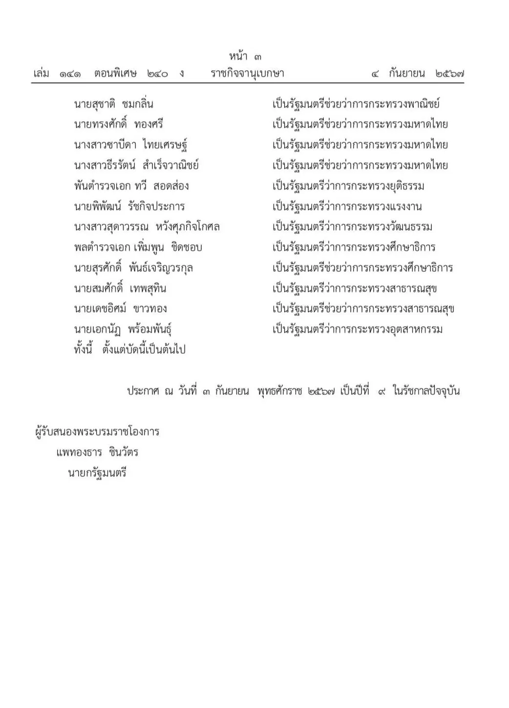 S96667780
