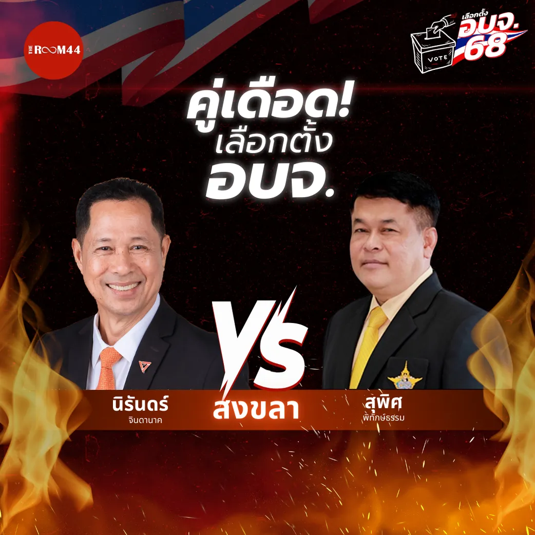 คู่เดือด!Match(1)