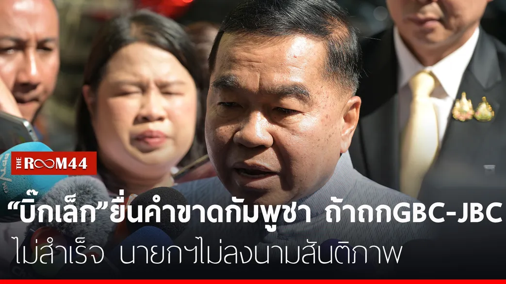 ปกข่าวไลน์-เว็บมาก626