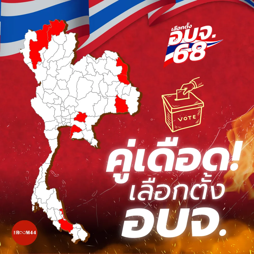 คู่เดือด!Match