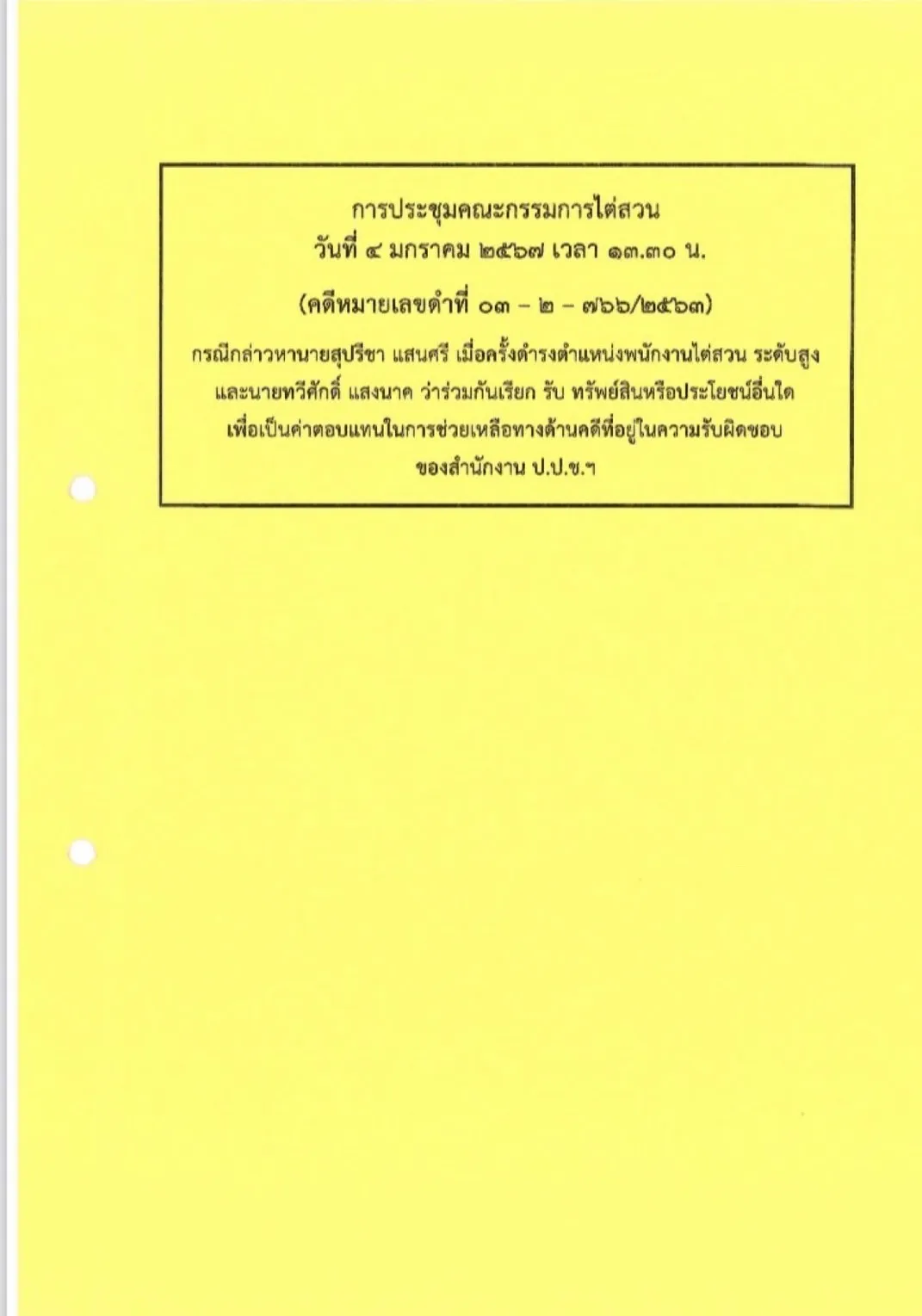 S115920310