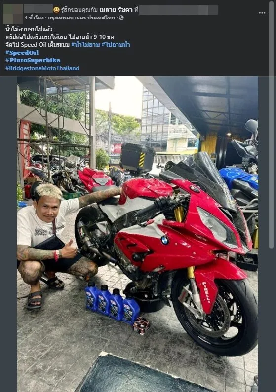 1732627700366เบลอ