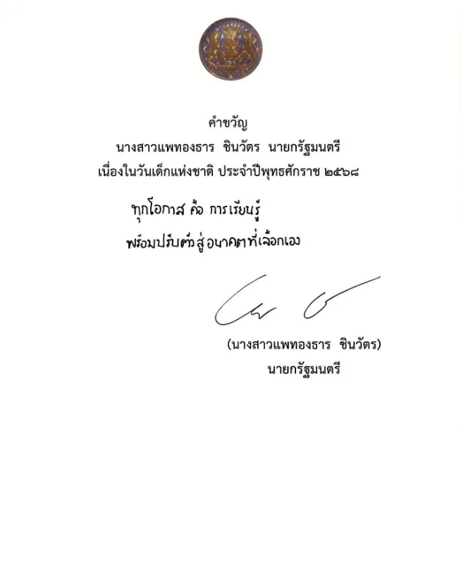 1735268218700