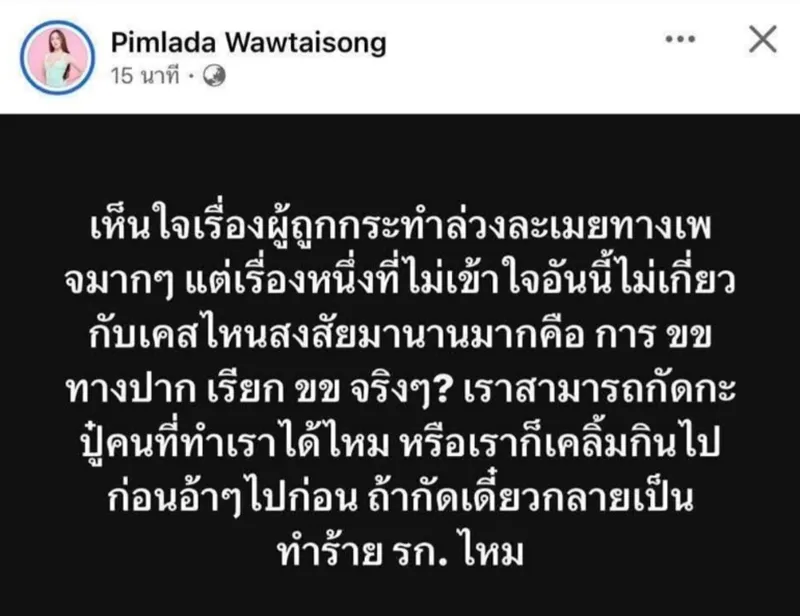 Pimlada(1)-002