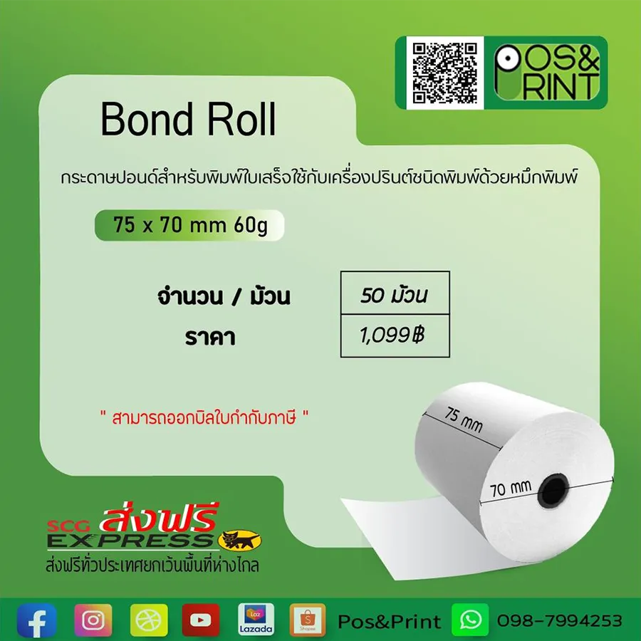 Bond-Roll-75×70-mm