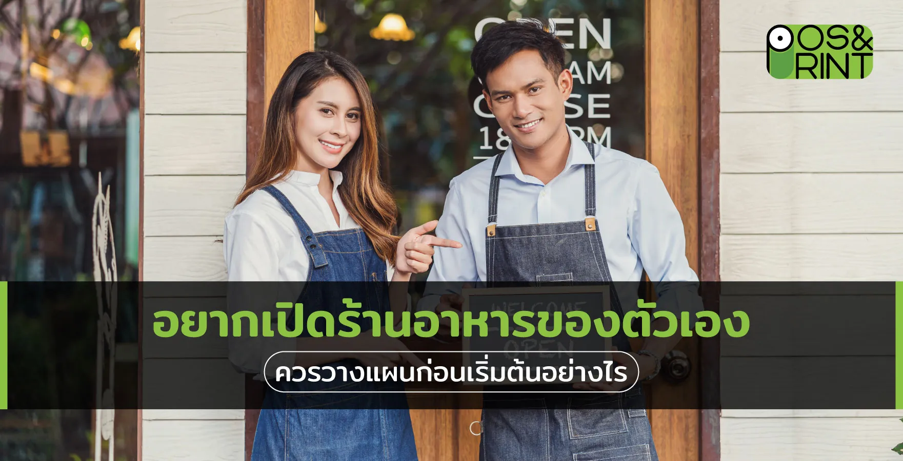 POS-SEO-_sharp_5-(JUN)(1)