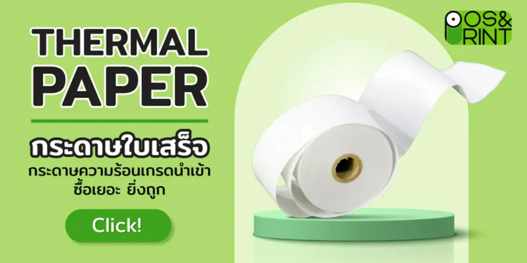 โพส