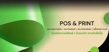 posandprintslide2edit2