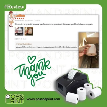 รีวิว(8)