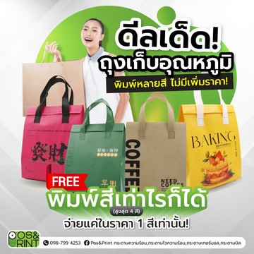 โปรถุง
