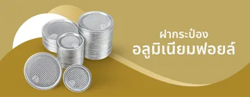 thaieoe-05