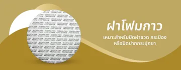 thaieoe-07