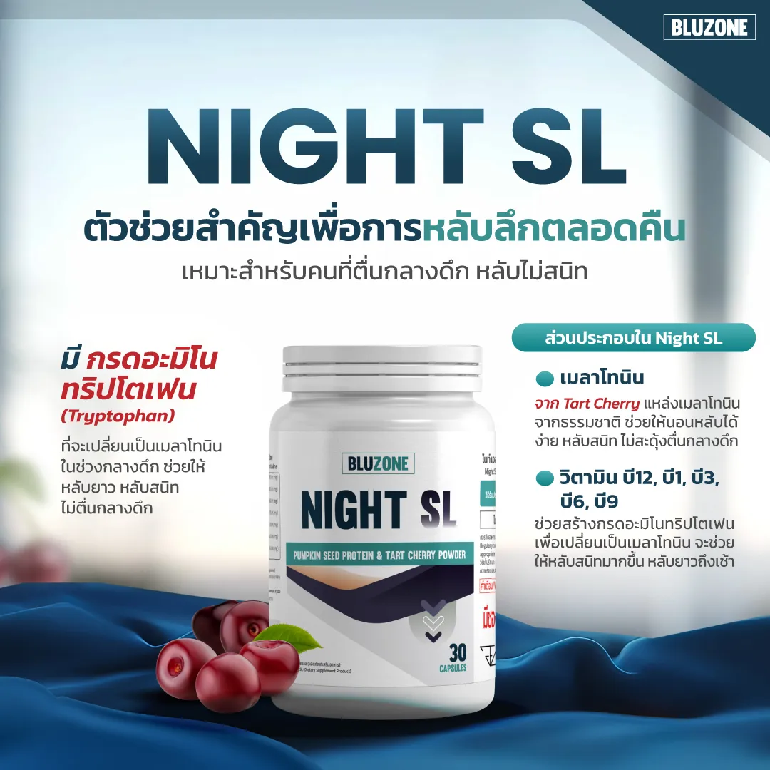 NightSleep1080x108030Caps