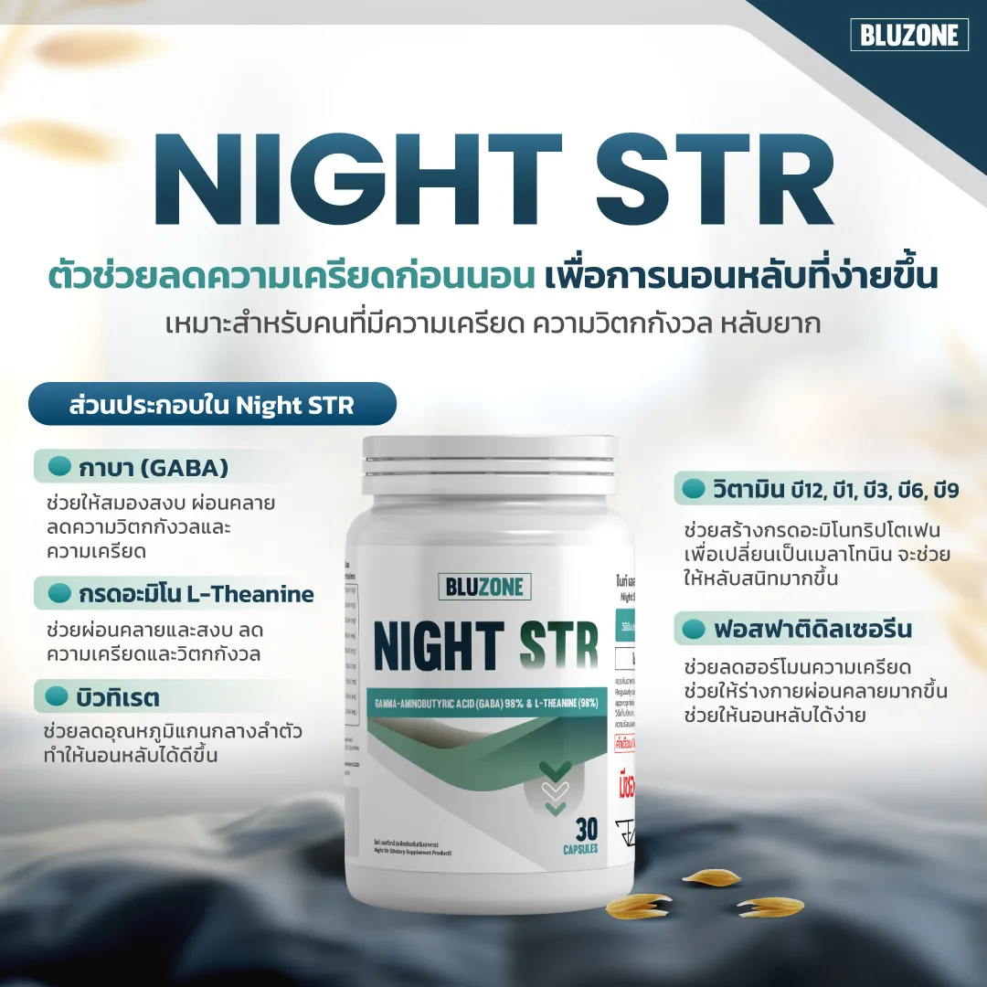 NightStress1080x1080-30Caps