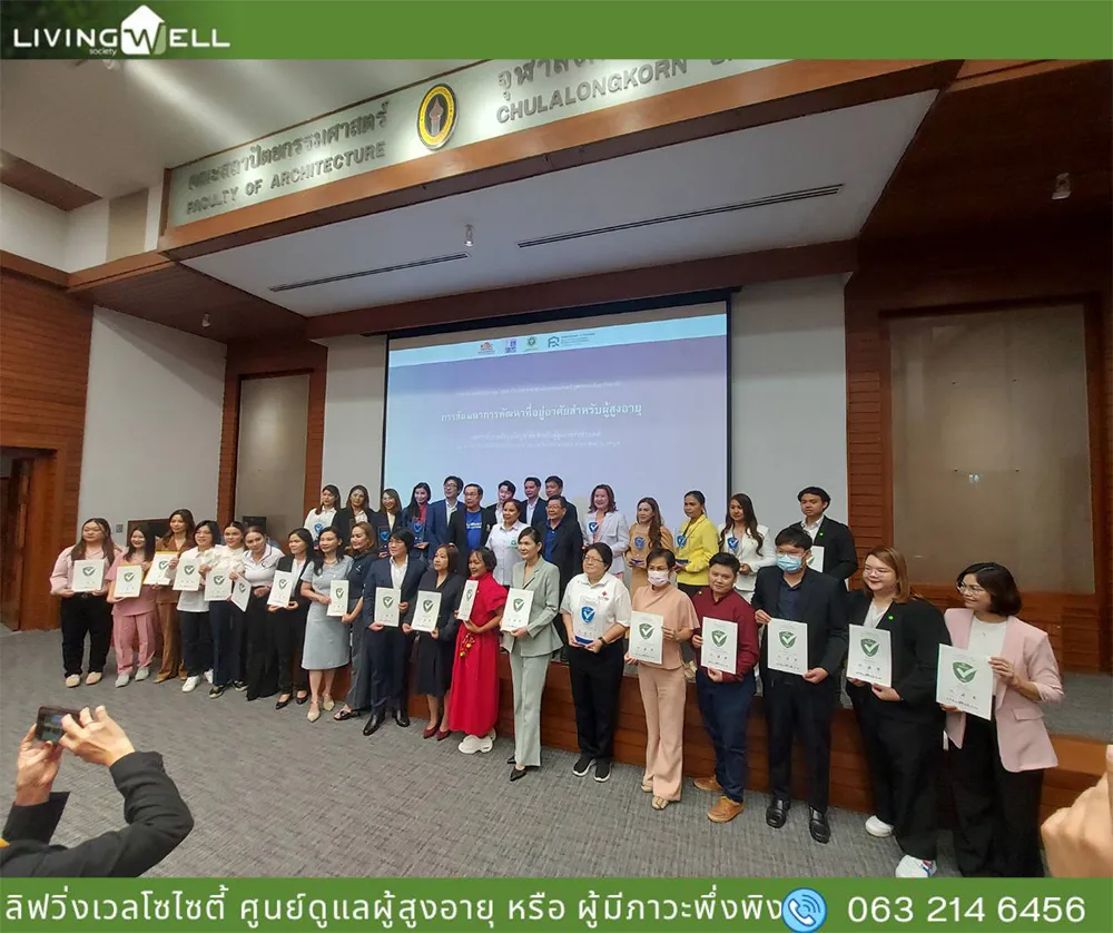 ปี-2566-ลิฟวิ่ง1
