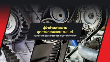 Slide03-thaileo