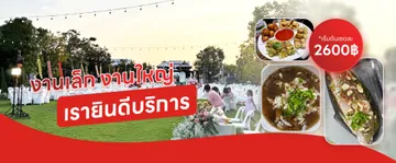 ตี๋หน้าแดงโต๊ะจีนslide2