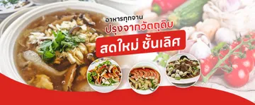 ตี๋หน้าแดงโต๊ะจีนslide3