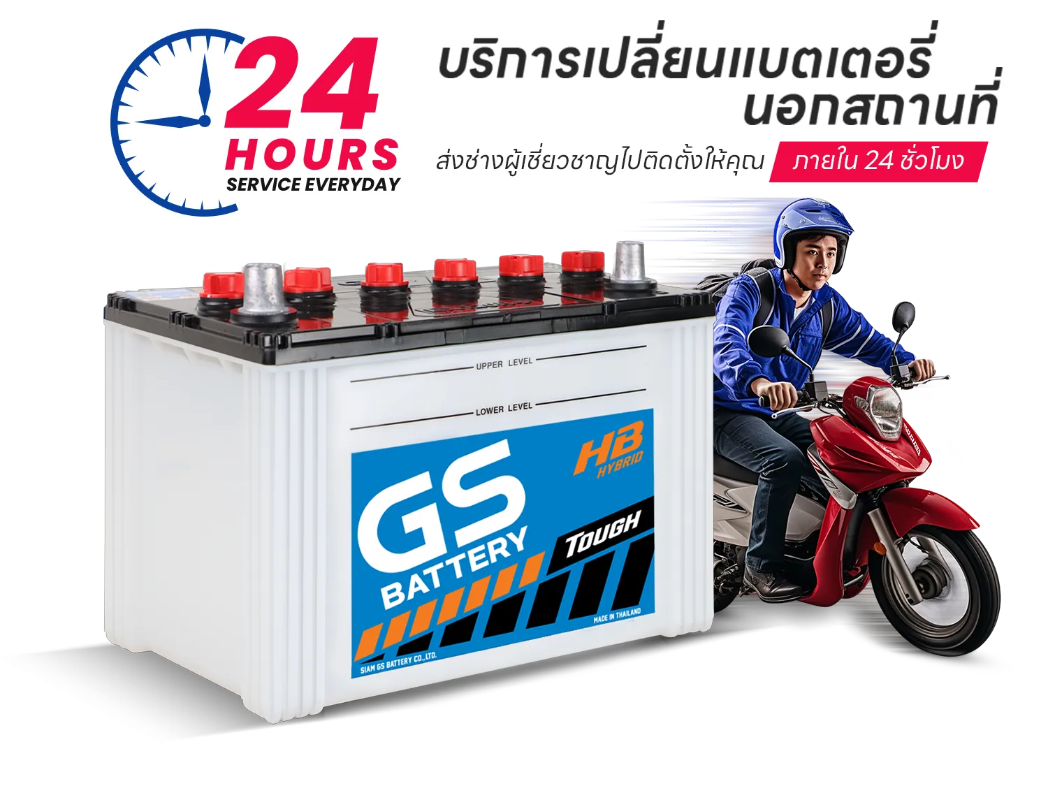 Delivery