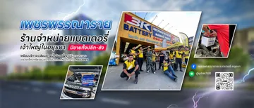 Slide03เพชรพรรณารา