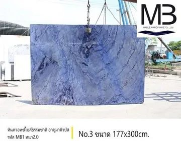 หินควอทซ์ไซท์ธรรมชาติอาซูลมาคิวบัส