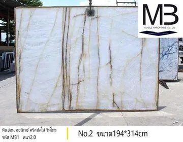 หินออนิกซ์คริสตัลโล่วิทโทร