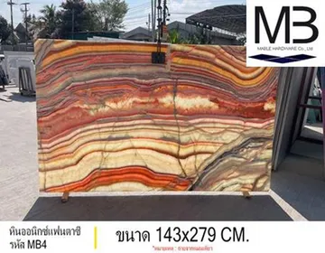 หินออนิกซ์แฟนตาซีโปร่งแสง(รหัสMB4)