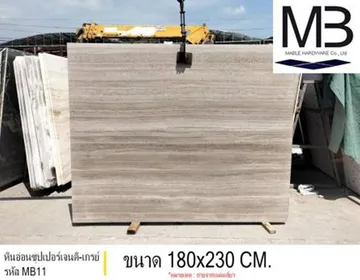 หินอ่อนซุปเปอร์เจนติเกรย์(รหัสMB11)