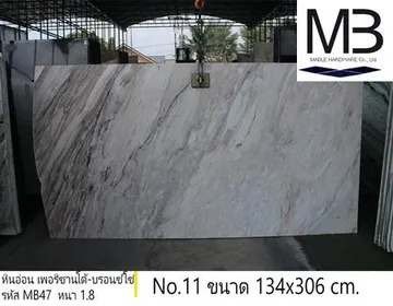 หินอ่อนพาลิซานโด้-บรอนด์โซ่(รหัสMB47)(2)