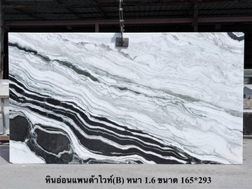 หินอ่อนแพนด้าไวท์