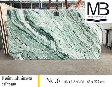 หินอ่อนแฟนท่อมเจต(รหัสMB9)(2)