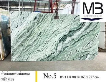 หินอ่อนแฟนท่อมเจต(รหัสMB9)