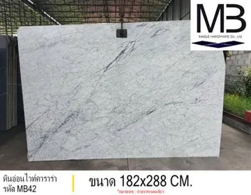 หินอ่อนไวท์คาราร่า(รหัสMB42)