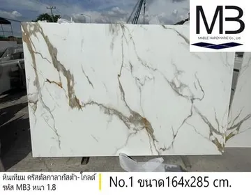 หินเทียมคริสตัลกาลากัสต้า-โกล์ด(รหัสMB3)2