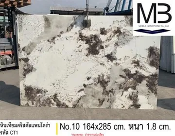 หินเทียมคริสตัลแพนโดร่า