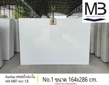หินเทียมคริสตัลไวท์นาโน