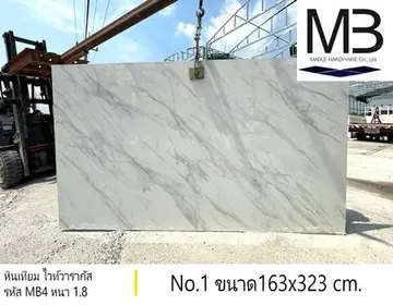 หินเทียมไวท์วีนัส(รหัสMB4)