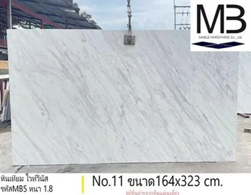 หินเทียมไวท์วีนัส(รหัสMB5)