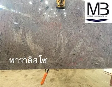 หินแกรนิตพาราดิสโซ่