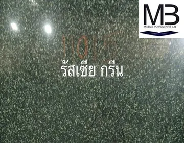 หินแกรนิตรัสเซียกรีน