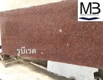 หินแกรนิตรูบี้เรด