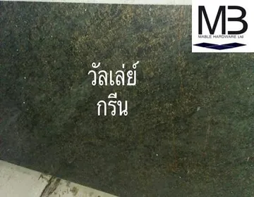 หินแกรนิตวัลเล่ย์กรีน