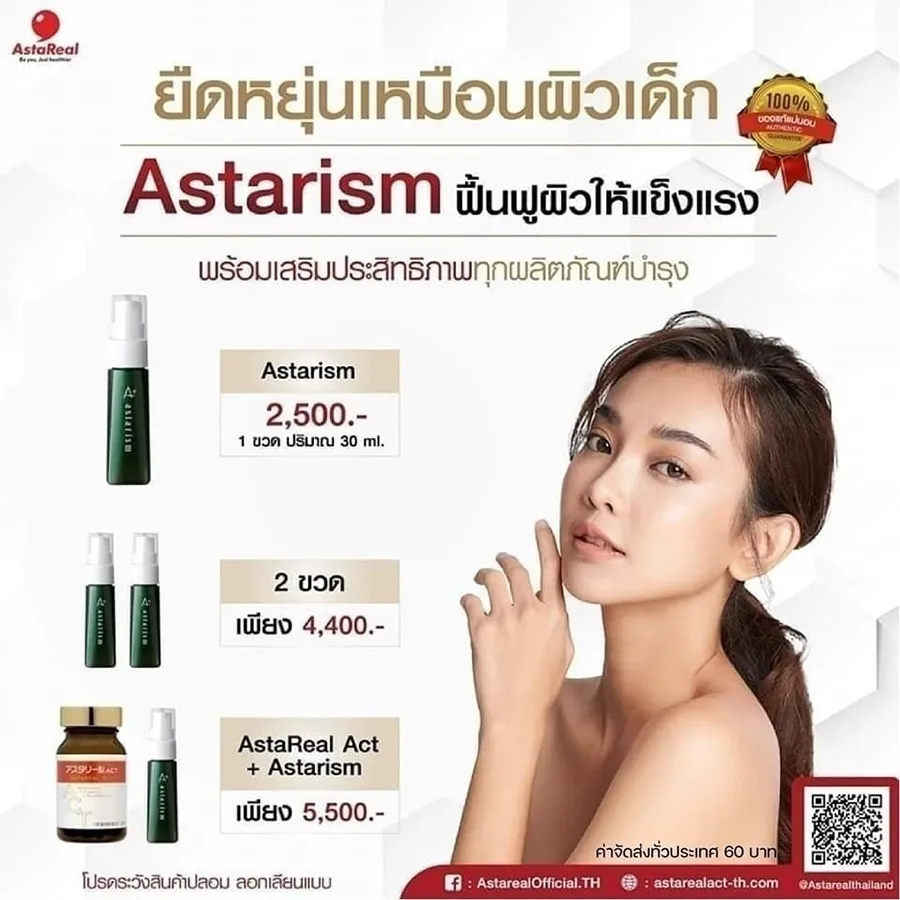 ยืดหยุ่นเหมือนผิวเด็ก𝐀𝐬𝐭𝐚𝐫𝐢𝐬𝐦