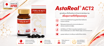 Astarealth2801