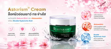 AstarismCream03