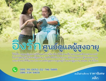 อิงรักslide-Mobile1