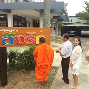 อิงรักดูแลผู้ป่วย5